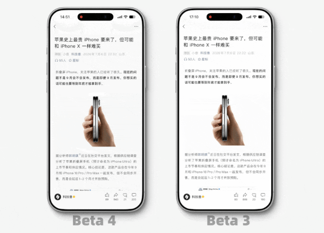 苹果发布 iOS 27 Beta 4 系统更新，新变化汇总！图8