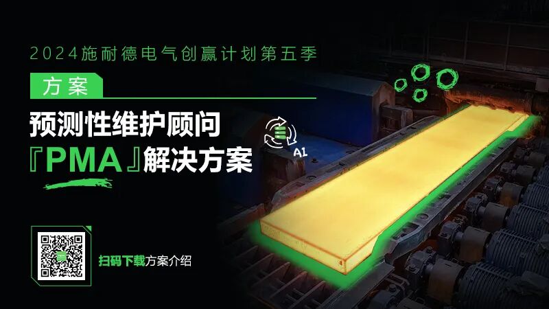 以能源科技落地数字化价值，组队共创跨越转型爬坡期图23