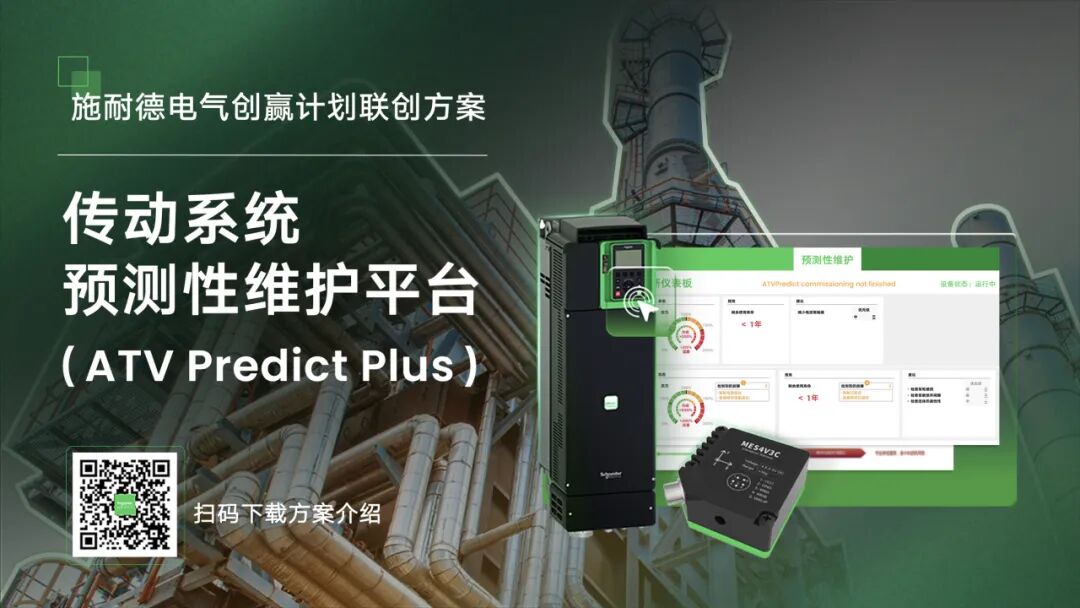 以能源科技落地数字化价值，组队共创跨越转型爬坡期图24