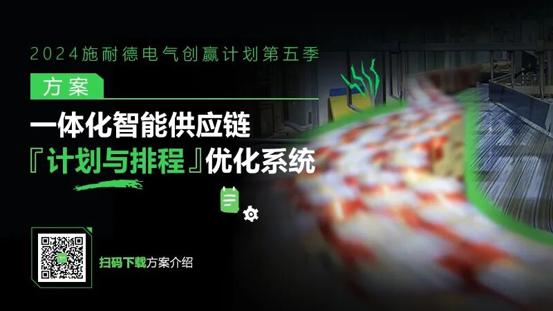 以能源科技落地数字化价值，组队共创跨越转型爬坡期图25