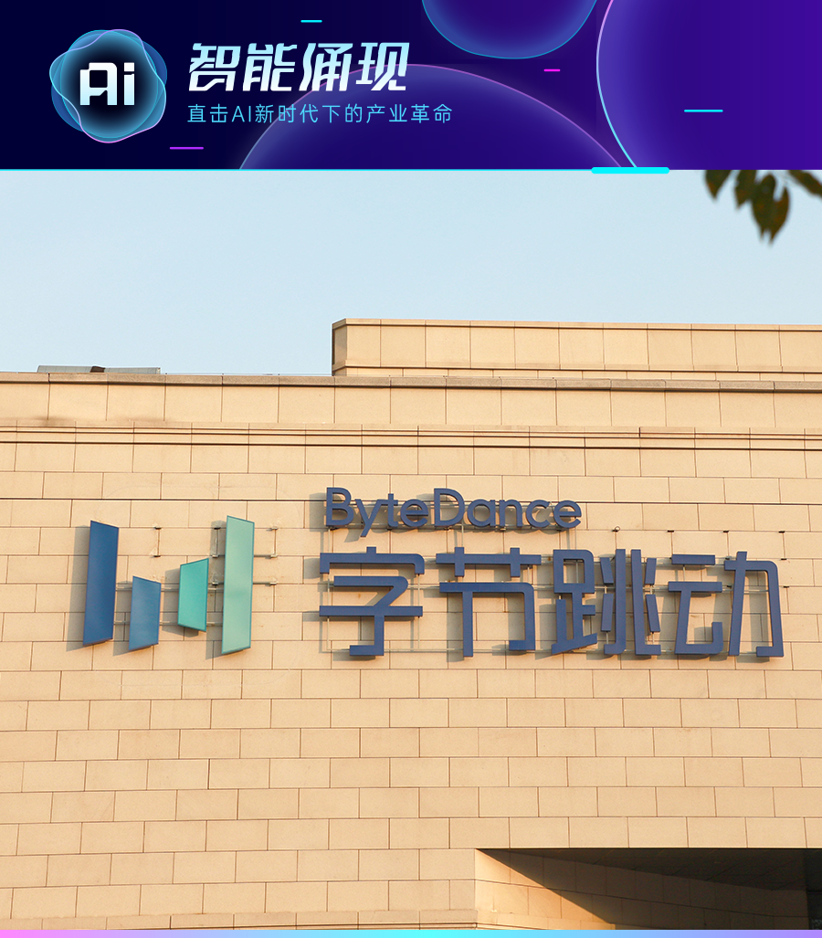 独家 | 字节XR业务PICO创始人周宏伟将卸任,李晓凯成为新任业务负责人图1