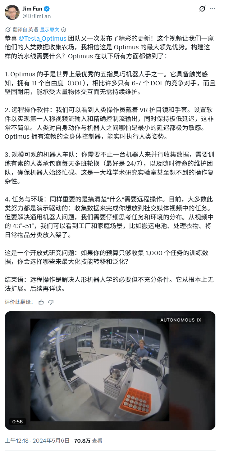 进度慢于国内。大家都在写特斯拉Optimus量产，我们想聊聊马斯克没说的那个问题。图4