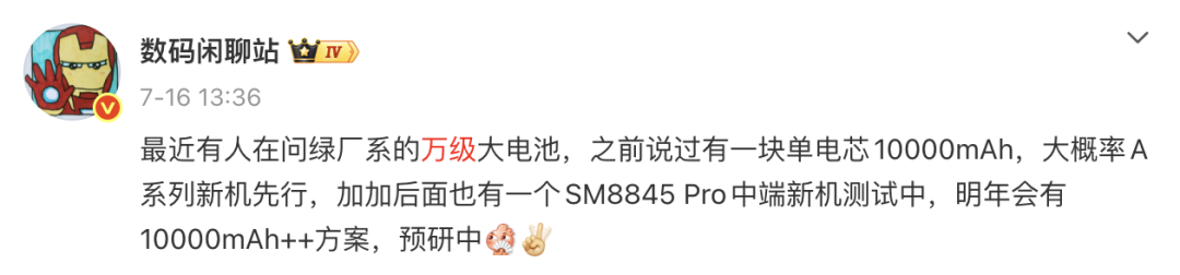 【新机】OPPOA7ProMax曝光 OPPO首个万级电池？图3