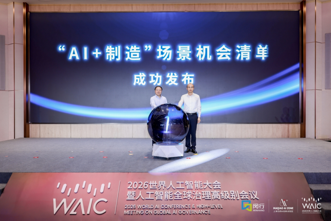 在WAIC,聊聊具身智能的“量产元年”与“中国式拐点”|甲子光年图7