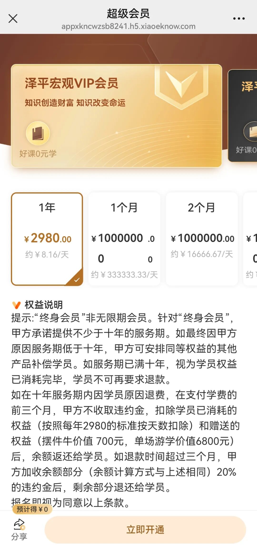 任泽平口碑大反转,旗下学员投资血亏千万图15
