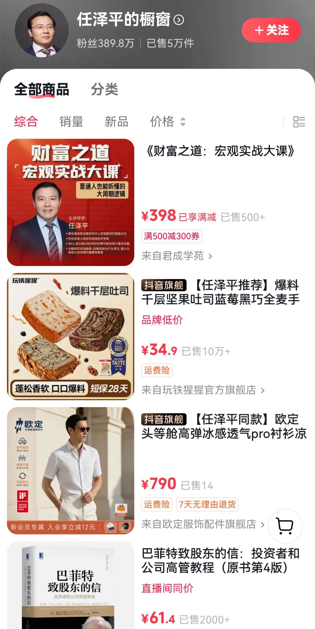 任泽平口碑大反转,旗下学员投资血亏千万图18