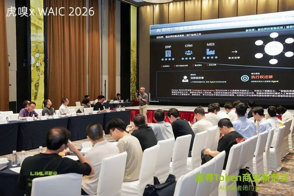 4小时闭门会8小时直播,我们看到大家开始跟AI算账了图6
