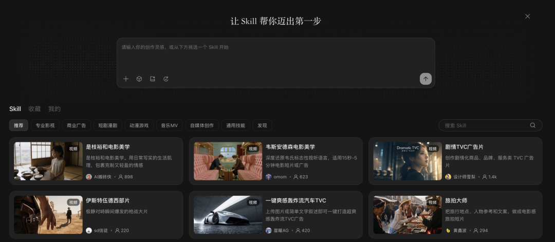 深度体验 LibTV Agent:忘记工具,进入 AI 创作的心流图2