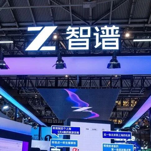 智谱大涨36%！将建数据中心，全用国产芯片