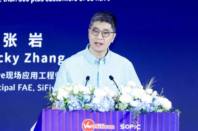 WAIC | RISC-V和物理智能论坛成功举办图6