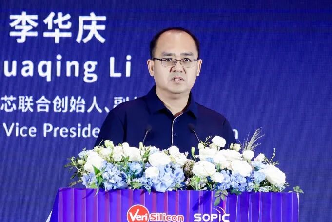 WAIC | RISC-V和物理智能论坛成功举办图7