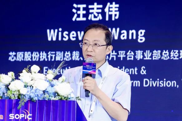 WAIC | RISC-V和物理智能论坛成功举办图8