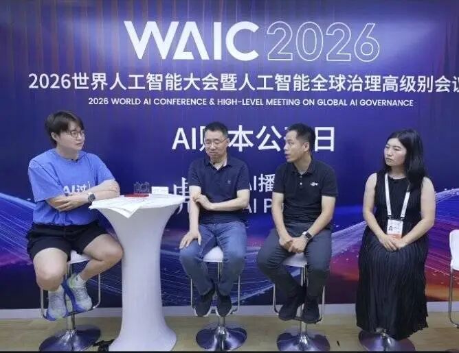 WAIC最冷静的8小时:20位CEO,把AI实账摊在了虎嗅的桌上图21
