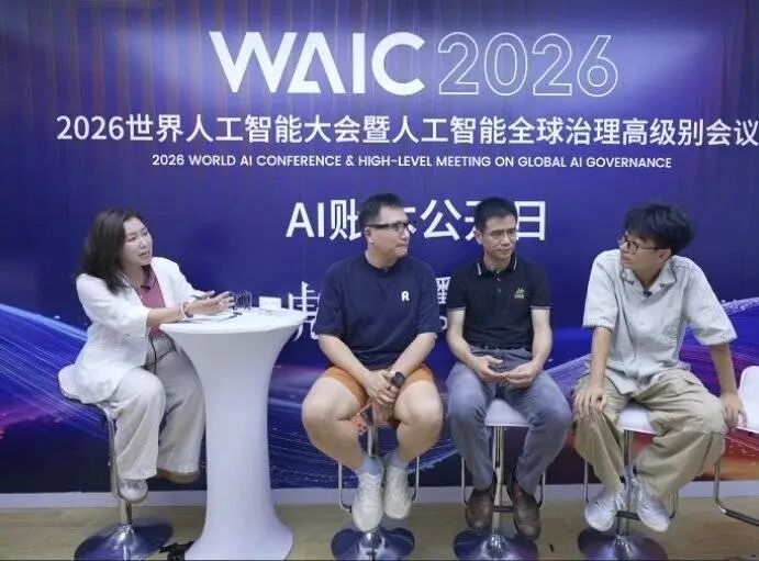 WAIC最冷静的8小时:20位CEO,把AI实账摊在了虎嗅的桌上图28