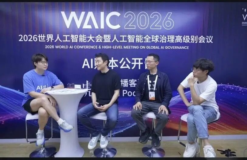 WAIC最冷静的8小时:20位CEO,把AI实账摊在了虎嗅的桌上图35