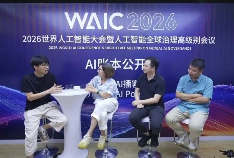 WAIC最冷静的8小时:20位CEO,把AI实账摊在了虎嗅的桌上图39