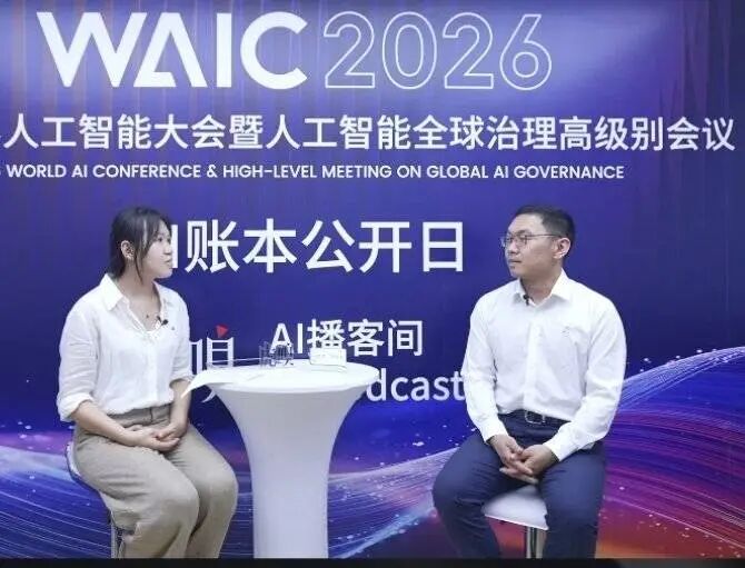 WAIC最冷静的8小时:20位CEO,把AI实账摊在了虎嗅的桌上图46