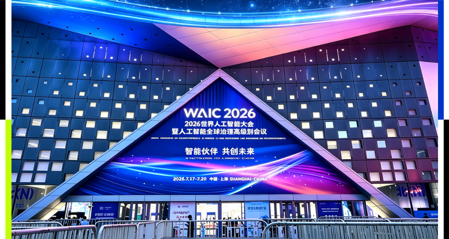 带着AI去前线!36氪逛透WAIC,带你看懂2026全行业AI最真实走向!图1