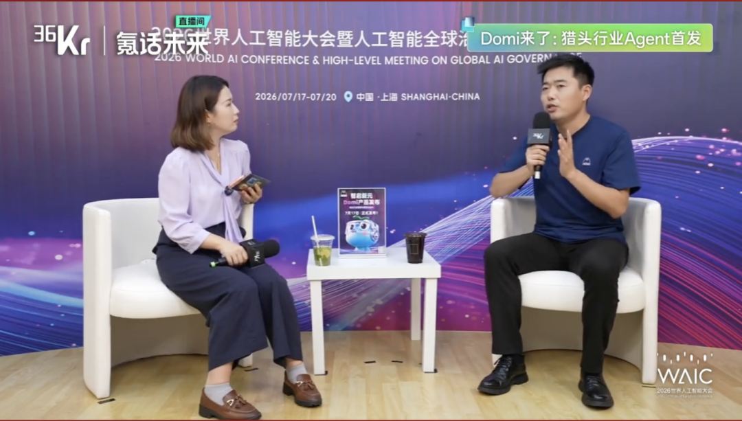 带着AI去前线!36氪逛透WAIC,带你看懂2026全行业AI最真实走向!图6