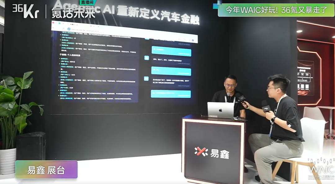 带着AI去前线!36氪逛透WAIC,带你看懂2026全行业AI最真实走向!图11