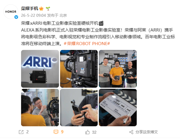荣耀官宣:与阿莱ARRI达成全球影像战略合作图3