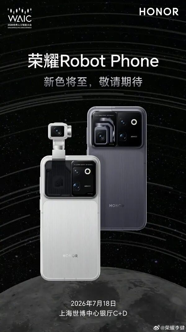荣耀官宣:与阿莱ARRI达成全球影像战略合作图4
