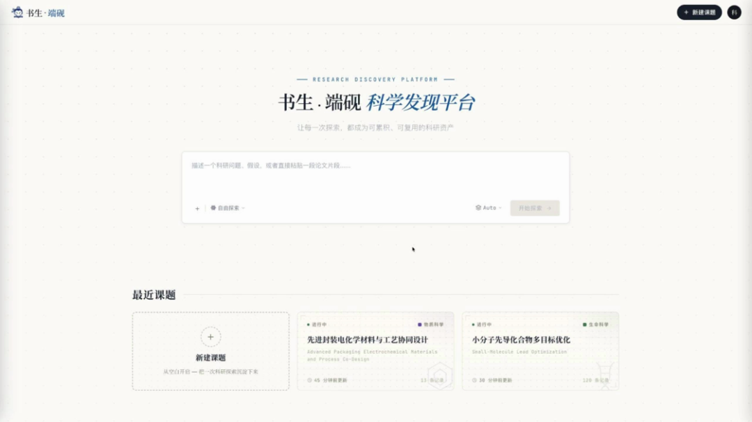从斑马鱼到空天飞行器,一个AI平台正在重写科学发现的规则图1
