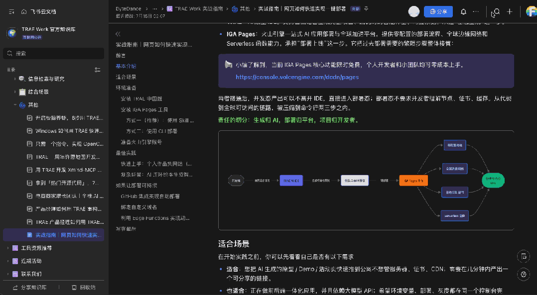 为了教大伙用AI,这家公司写了40万字的攻略。图19