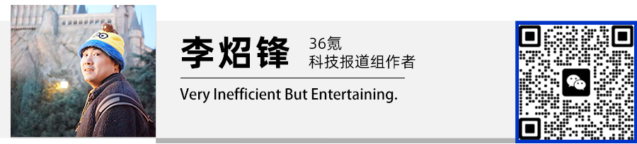 字节XR业务PICO创始人周宏伟将卸任，李晓凯成为新任业务负责人丨36氪独家图8