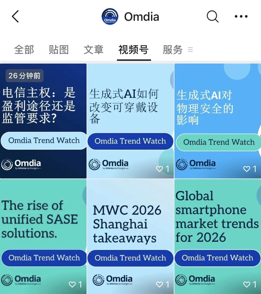 Omdia视频号重磅上线！全球科技洞察新入口图2