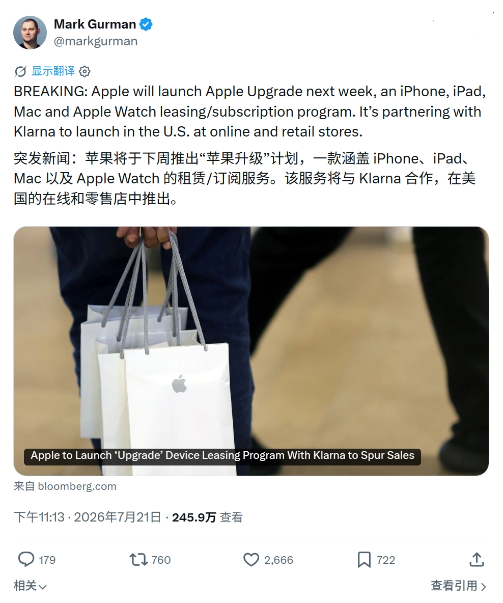 苹果上线租赁计划！iPhone可以租着用，真的划算吗？图2
