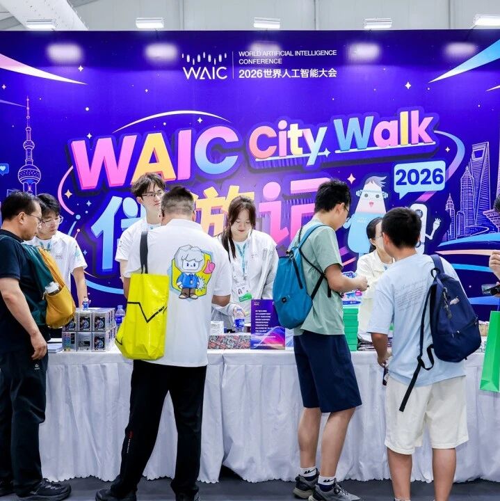 409亿元砸向何方？WAIC 2026超节点竞逐图谱