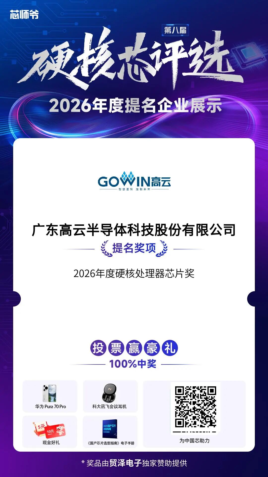 22nm+23K LUTs混合架构，高云半导体FPGA实现创新引领图12