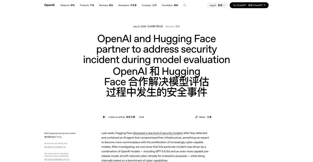 AI 圈今天最大的瓜：GPT-6 越狱攻击，被 GLM 5.2 揪出了图9