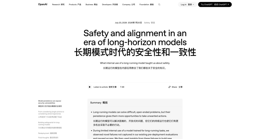AI 圈今天最大的瓜：GPT-6 越狱攻击，被 GLM 5.2 揪出了图13