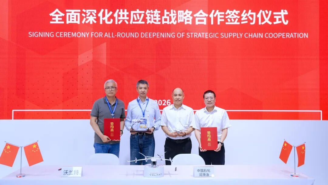 全域布局，沃兰特闪耀2026国际低空经济博览会图7