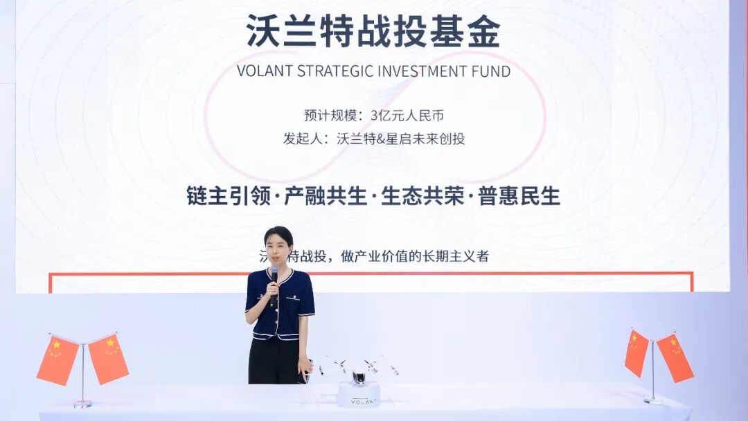 全域布局，沃兰特闪耀2026国际低空经济博览会图10