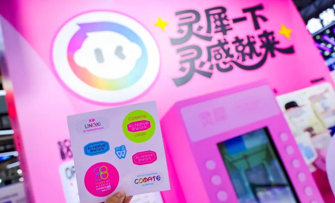 AI办公平权：灵犀专业版让普通人不必成为AI专家｜甲子光年图2