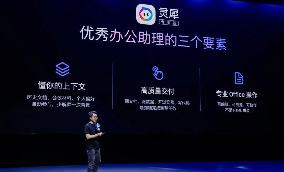 AI办公平权：灵犀专业版让普通人不必成为AI专家｜甲子光年图4