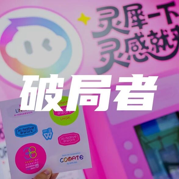 AI办公平权：灵犀专业版让普通人不必成为AI专家｜甲子光年