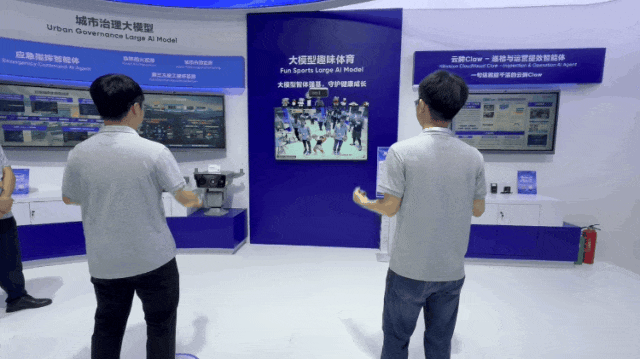 WAIC 2026落幕，海康威视首秀留下三个信号图3