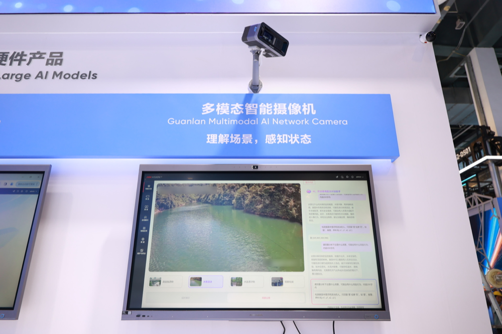 WAIC 2026落幕，海康威视首秀留下三个信号图9