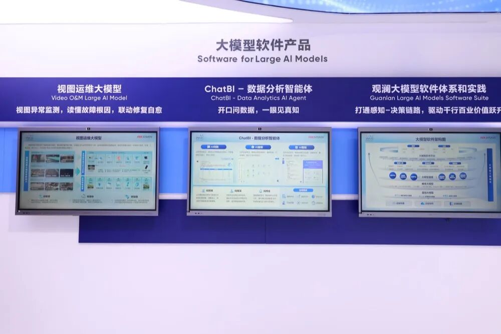 WAIC 2026落幕，海康威视首秀留下三个信号图11