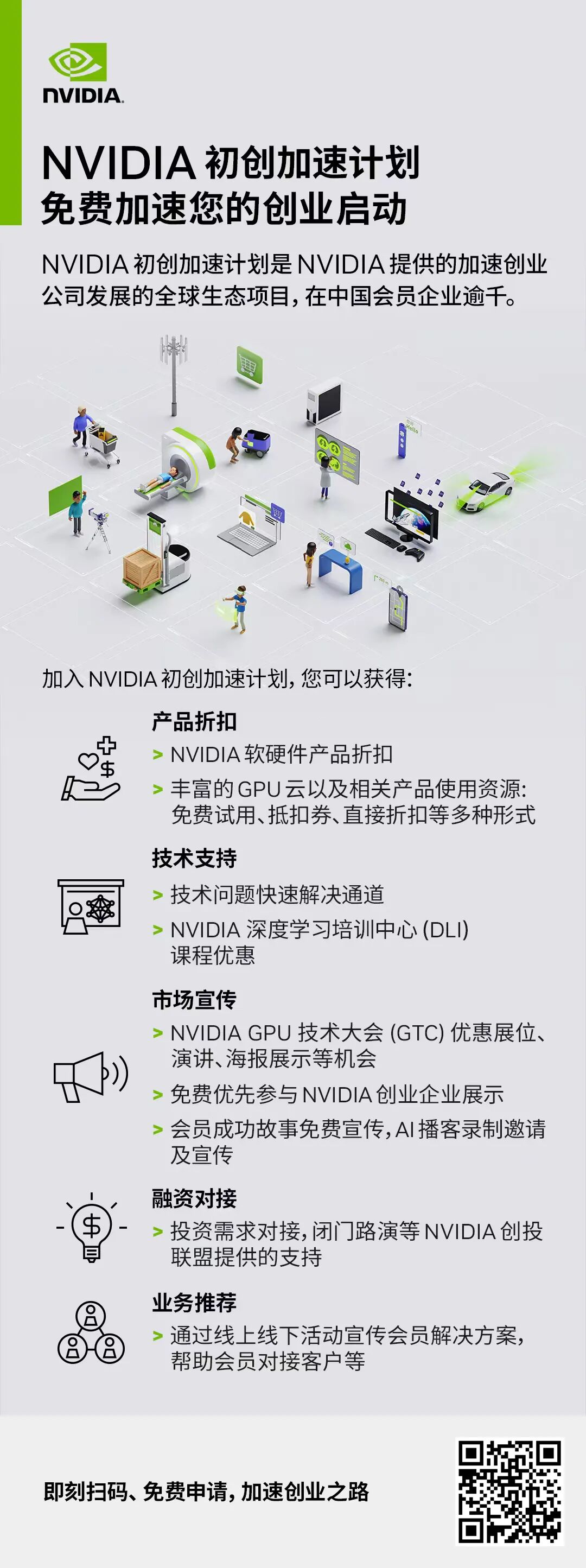 NVIDIA DGX Spark 助力企业构建安全可控的私有 AI 基础设施图2