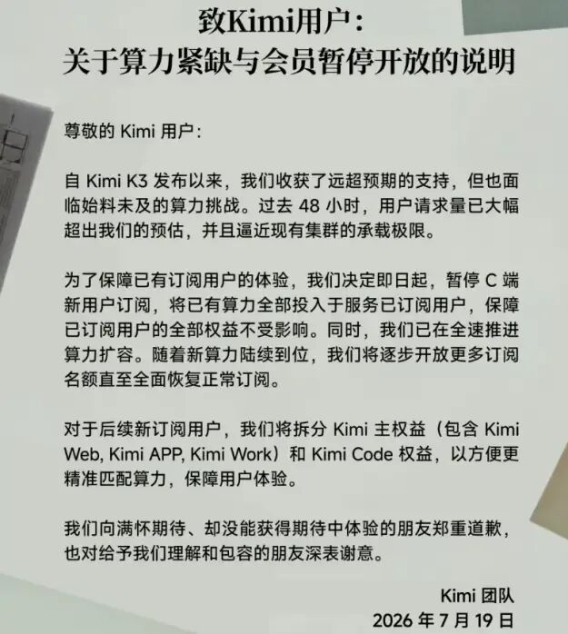 新模型爆火、服务器拉满,谋求500亿美元估值融资,不着急上市的月之暗面急了图8