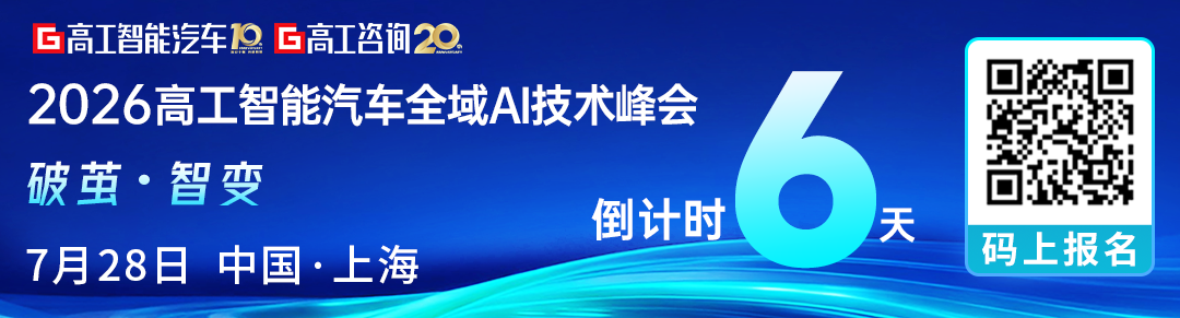 入围公示！跨域融合/城区NOA/整车SOA/人车交互年度标杆供应商，谁将问鼎？图1