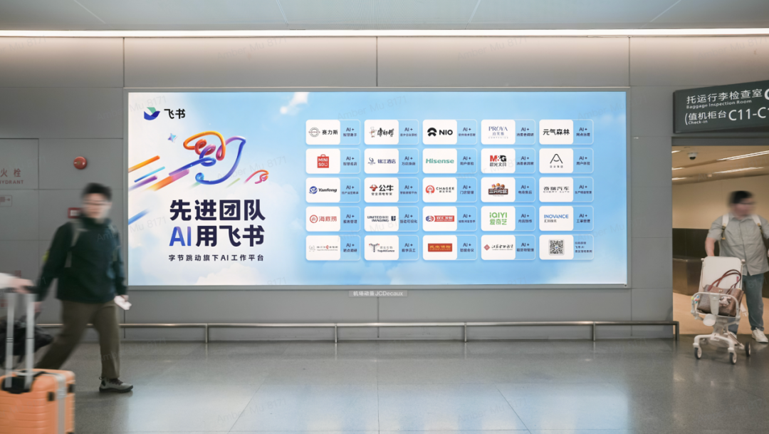 企业开始为AI重选平台，是时候重新理解飞书了图5