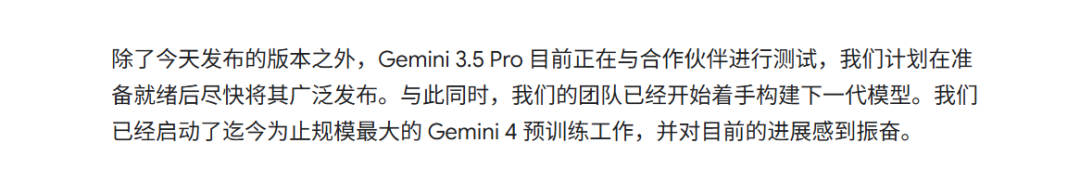 Gemini三箭齐发！实测让人失望，谷歌AI正疯狂补课？图25