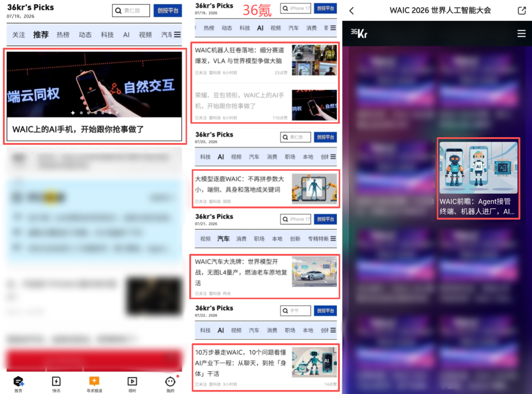 雷科技WAIC报道团凯旋！主流AI认证最强，AI硬科技超全集锦来了图5