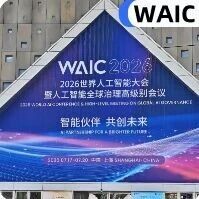 雷科技WAIC报道团凯旋！主流AI认证最强，AI硬科技超全集锦来了